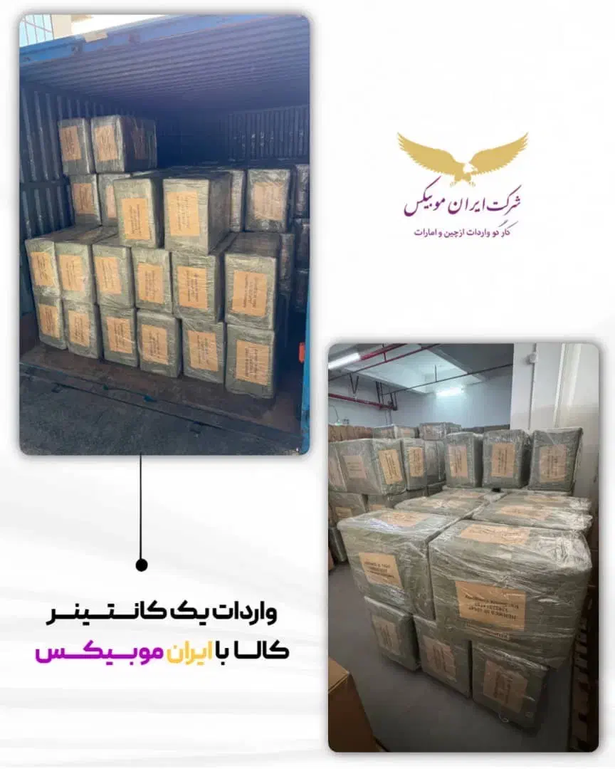 واردات از چین و دبی|خدمات حمل و نقل|تهران, میدان ولیعصر|دیوار