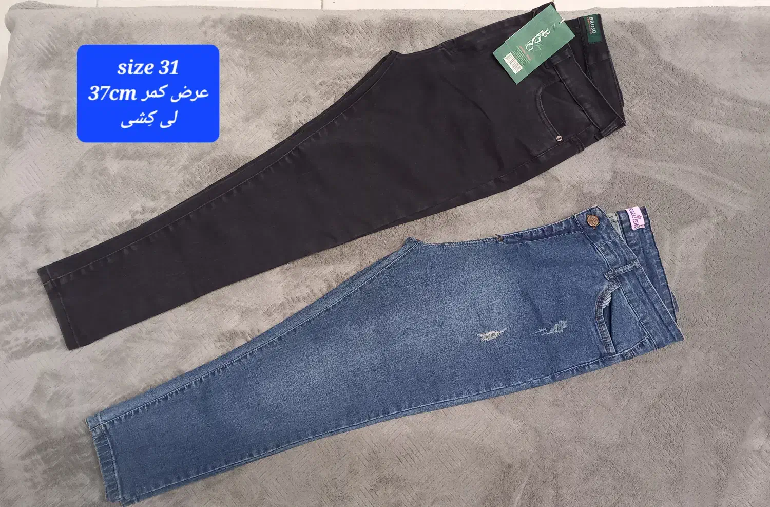 ۲ عدد شلوار جین کِشی و یک عدد شلوار لاکراکِش|لباس|بروجن, |دیوار