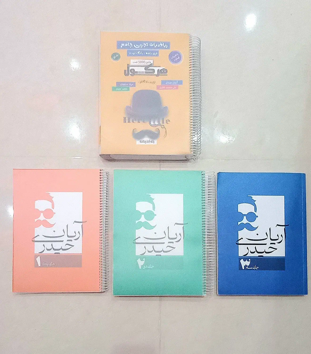 ریاضی حیدری|کتاب و مجله آموزشی|اهواز, سپیدار|دیوار