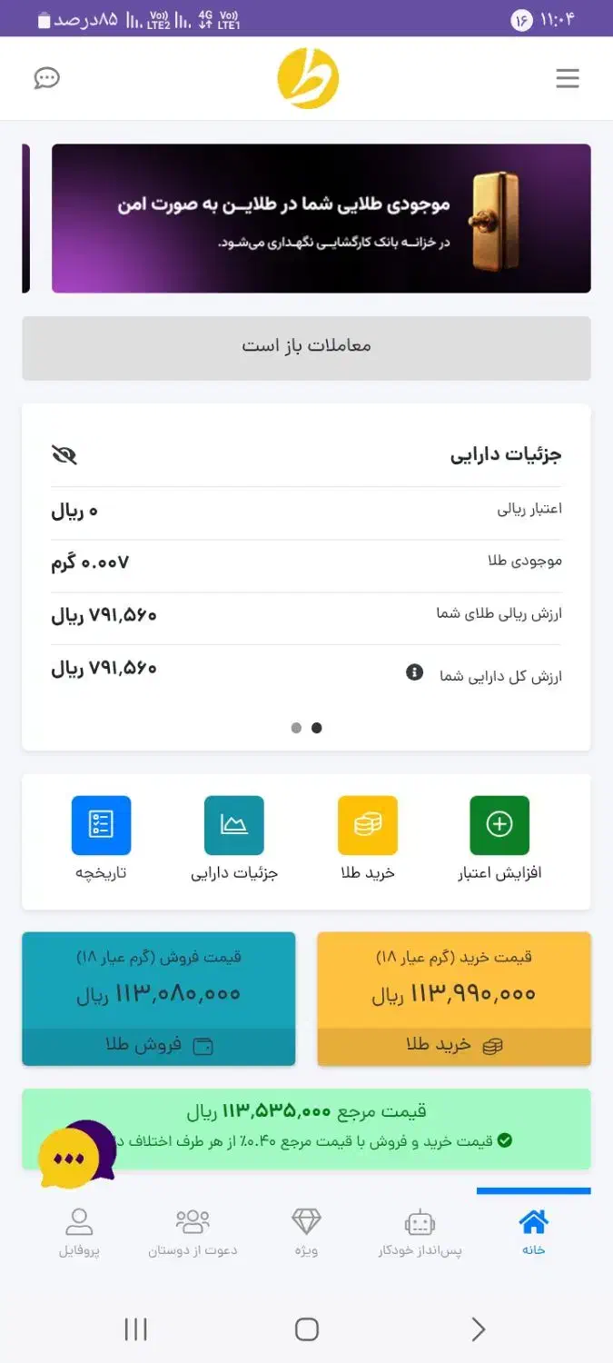 ۸۰ تومن هدیه طلاین|کارت هدیه و تخفیف|کرمان, |دیوار