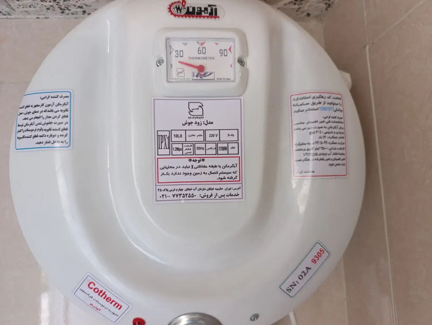 آبگرمکن برقی|آبگرمکن، پکیج، شوفاژ|زنجان, |دیوار