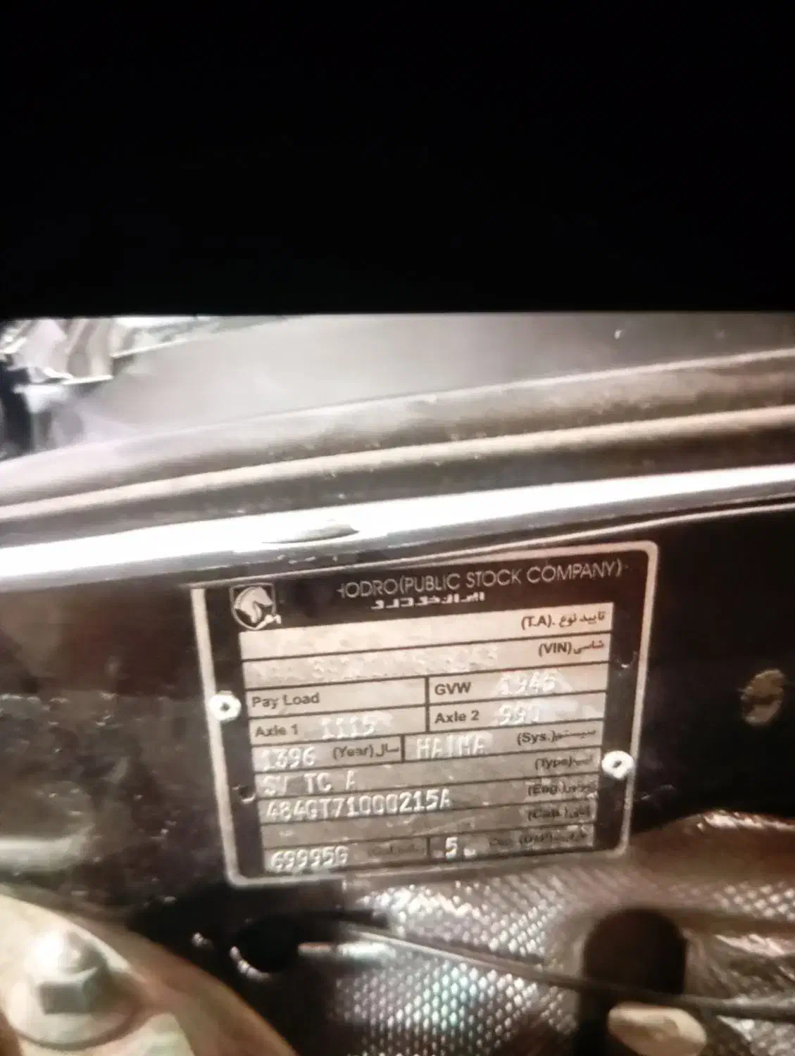 ماشین هایما مدل 96|خودرو سواری و وانت|یزد, |دیوار