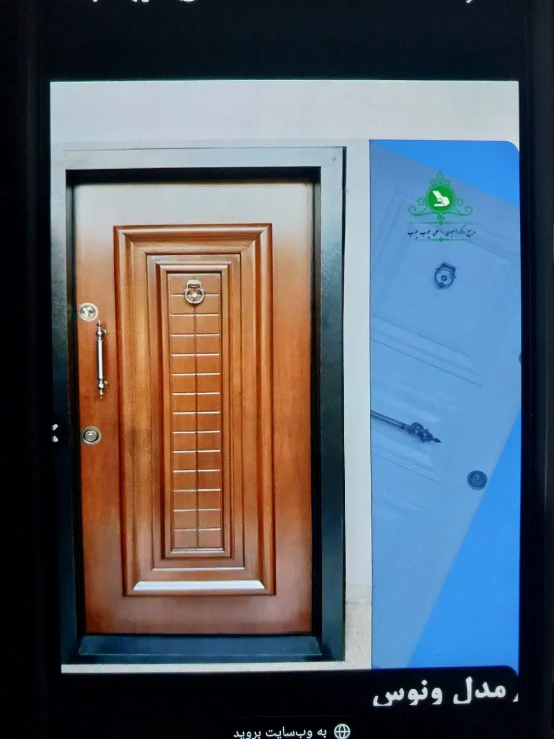 درب سازی|مصالح و تجهیزات ساختمان|سلماس, |دیوار