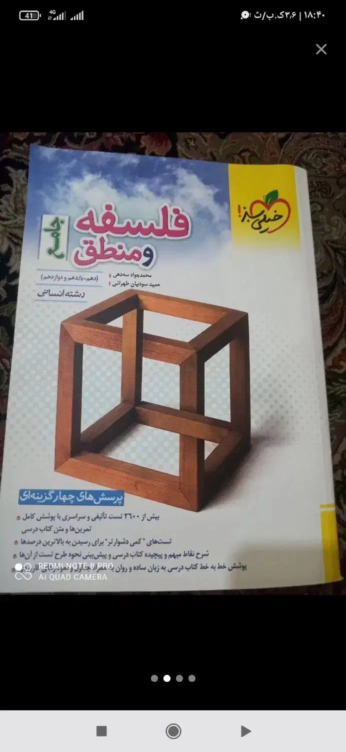 کتاب کنکوری|کتاب و مجله آموزشی|کرمانشاه, |دیوار