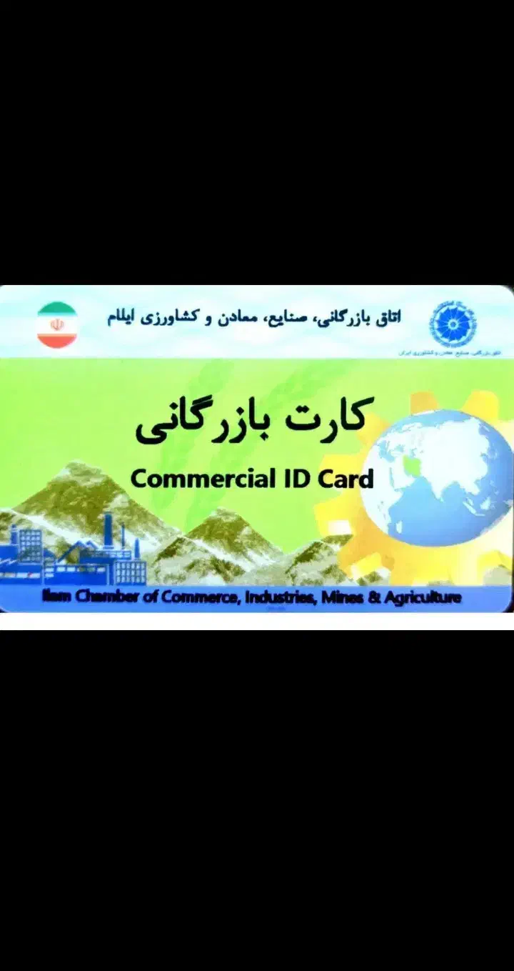 کارت بازرگانی۴۰۴ حقوقی|خدمات مالی، حسابداری، بیمه|خوی, |دیوار
