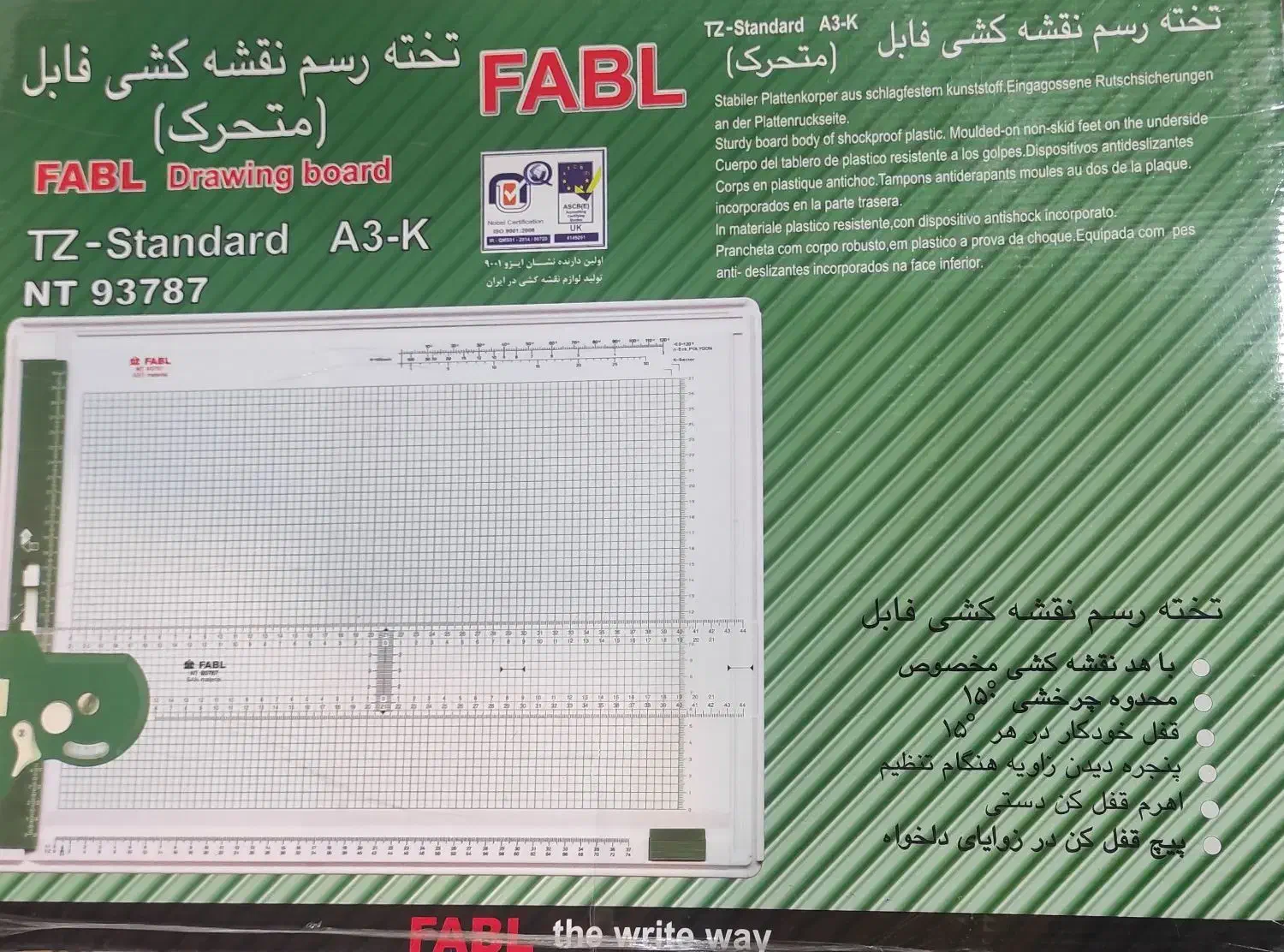 تخته رسم TZ فابل|لوازم التحریر|ماهدشت, |دیوار