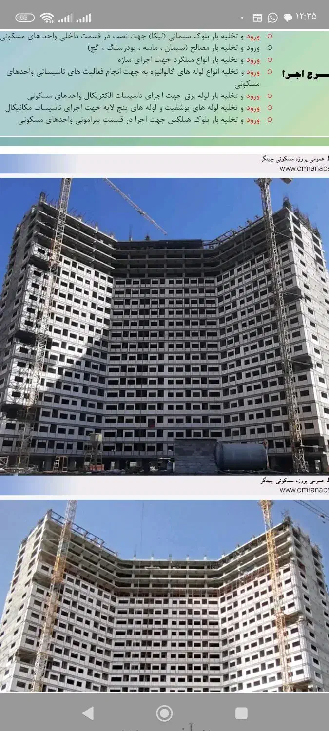 پیش فروش آپارتمان در چیتگر   برای سرمایه‌گذاری|پیش‌فروش املاک|مراغه, |دیوار