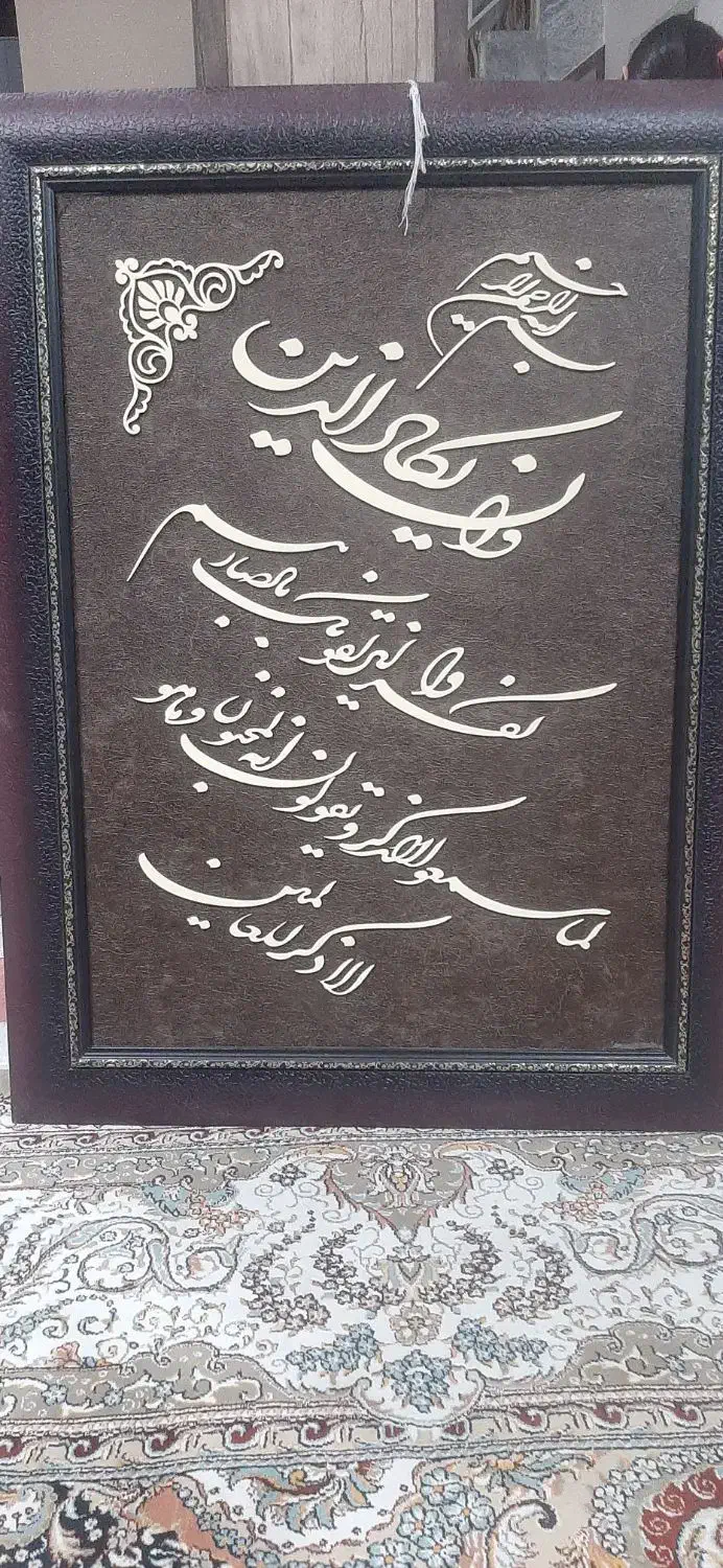 تابلو دیواری|تابلو، نقاشی، عکس|لنجان, |دیوار