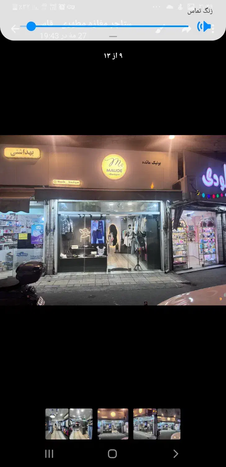 اجاره مغازه|اجارهٔ مغازه و غرفه|رشت, ساغری سازان|دیوار