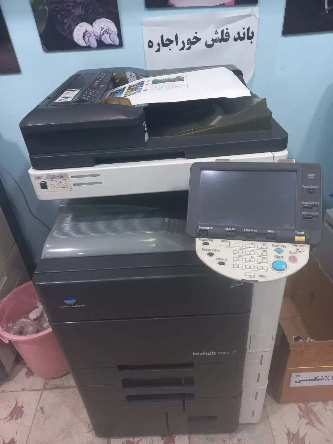 کونیکا مینولتا رنگی ۶۵۲|پرینتر، اسکنر، کپی، فکس|قزوین, |دیوار