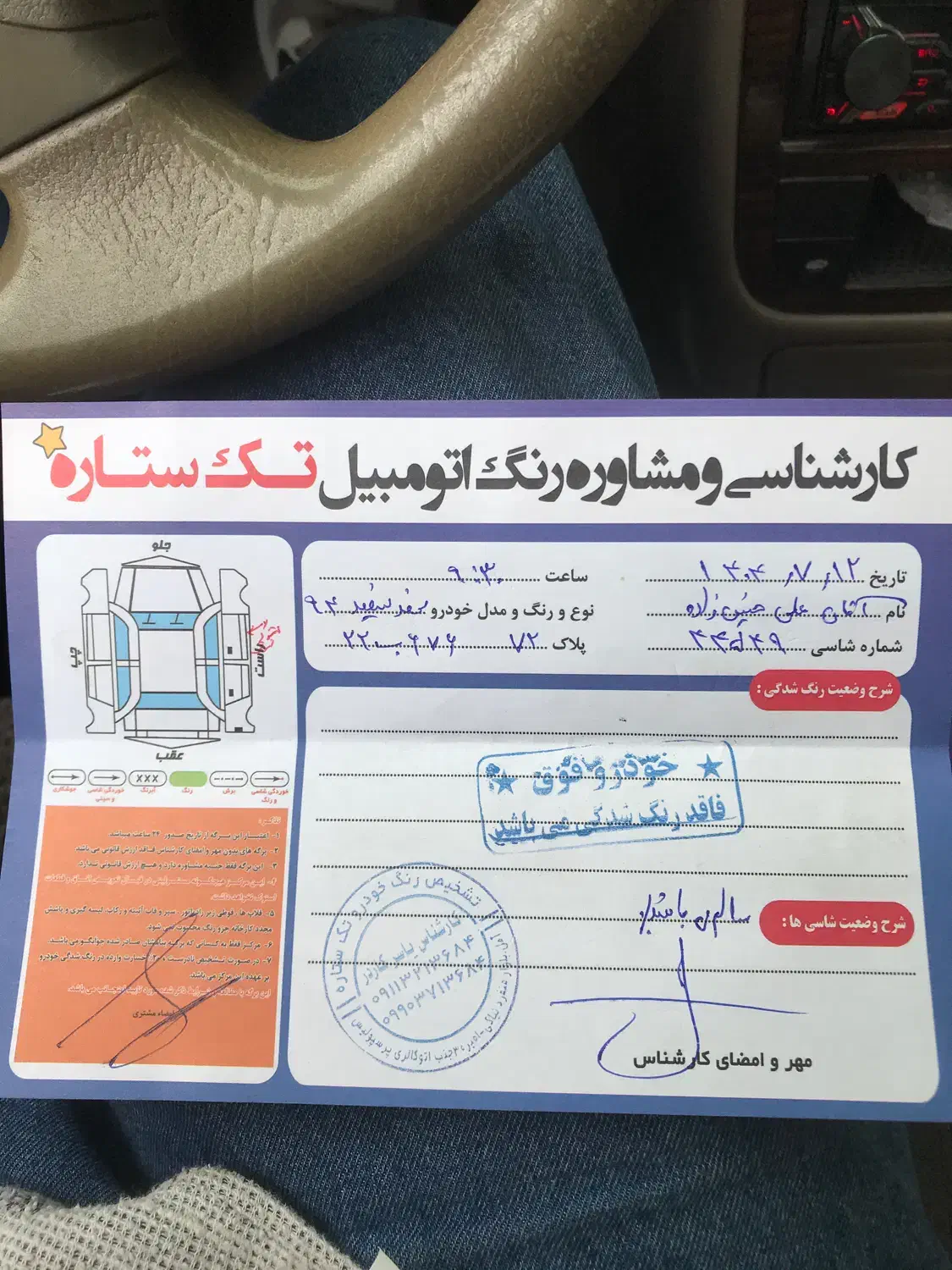 سمند ۹۴ LX مولتی پلکس داشبورد جدید بی رنگ|خودرو سواری و وانت|آمل, |دیوار