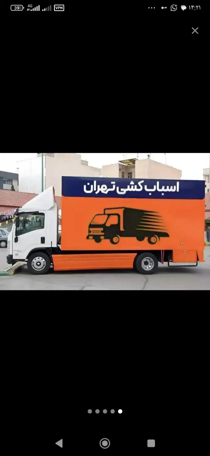 باربری جابجایی اثاثیه منزل تمام نقاط تهران پاکدشت|خدمات حمل و نقل|پاکدشت, پاکدشت (مامازند)|دیوار