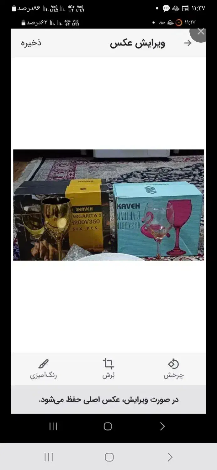 دودست جام شیک ودکوری نو ویک ظرف کیک خوری نو|ظروف سرو و پذیرایی|رباطکریم, رباطکریم|دیوار