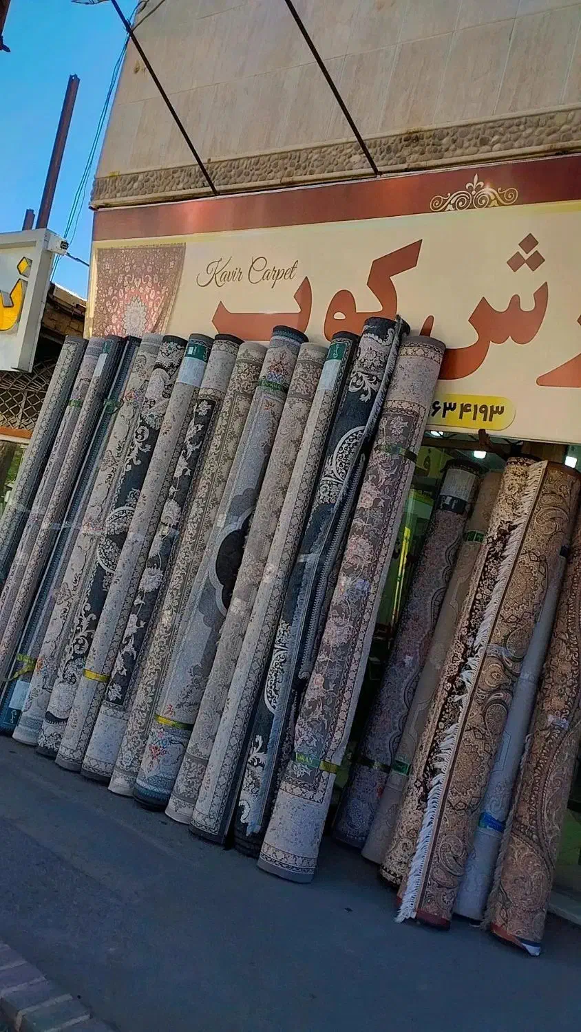 بار جدید فرش از تهران رسید|فرش|بیرجند, |دیوار