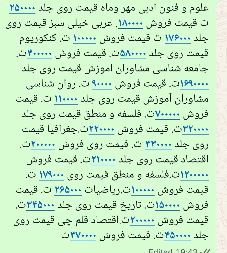 کتاب های کنکور علوم انسانی|لوازم التحریر|شهرضا, |دیوار