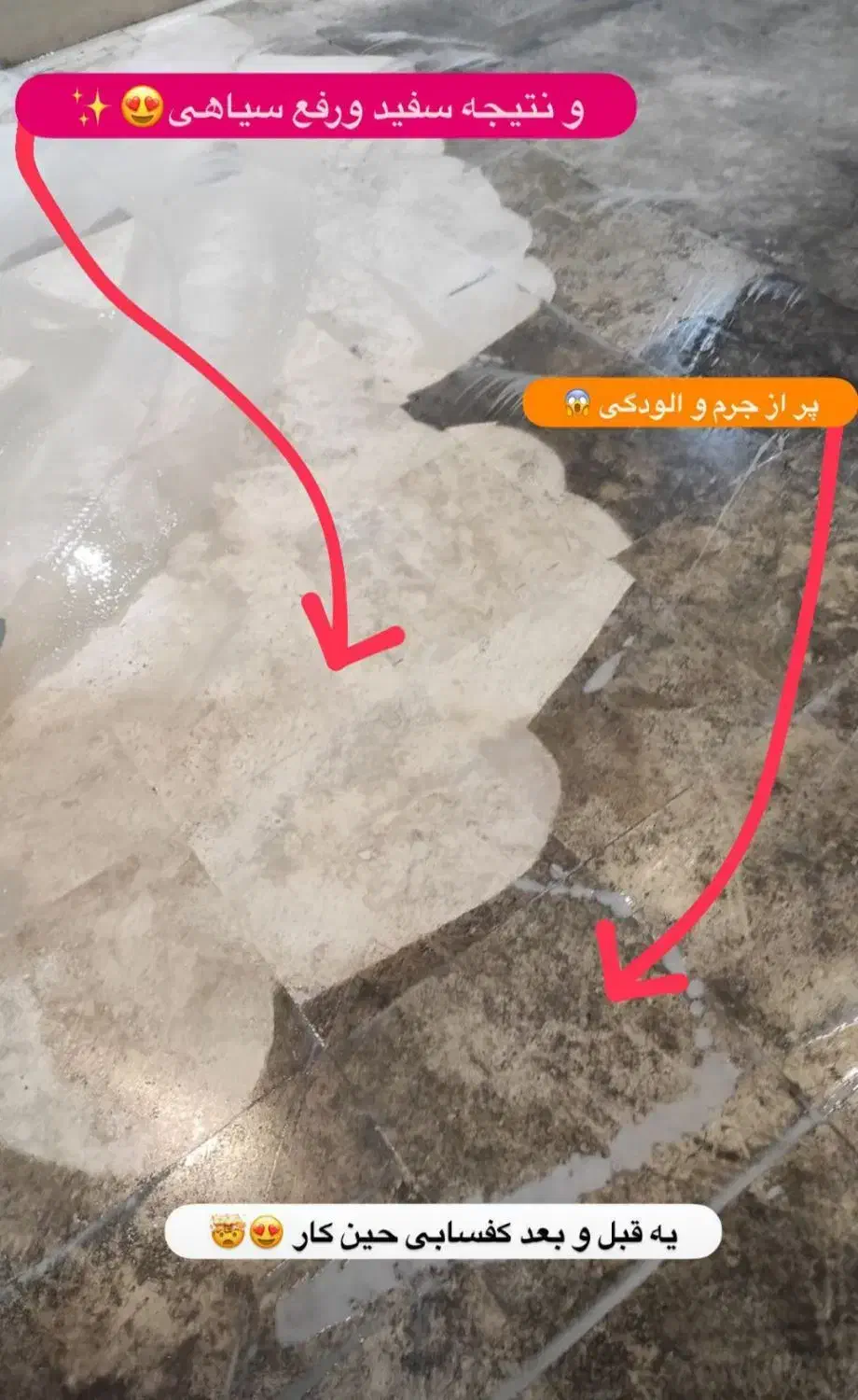 کف سابی سنگ مرمریت وگرانیت وموزاییک|خدمات نظافت|همدان, |دیوار