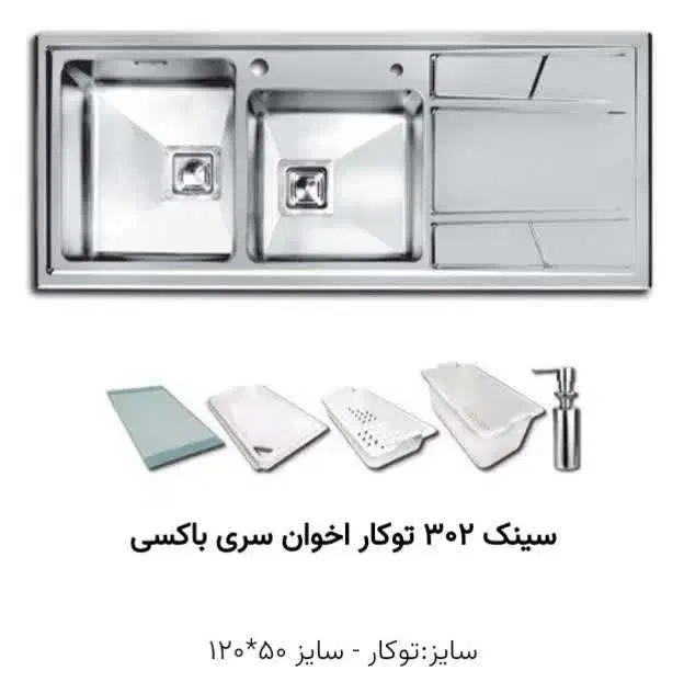 سینک ظرفشویی اخوان کاملا نو و پلمپ|مصالح و تجهیزات ساختمان|تهران, مشیریه|دیوار