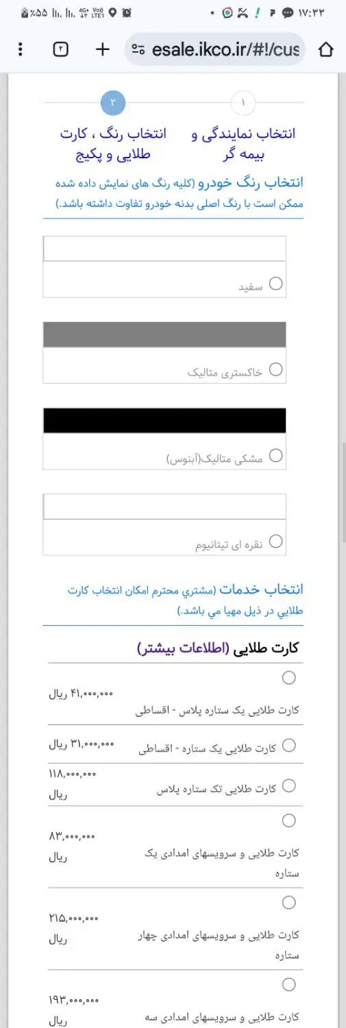 حواله تارا V1P تحویل ۹۰ روزه|خودرو سواری و وانت|قم, ارم|دیوار