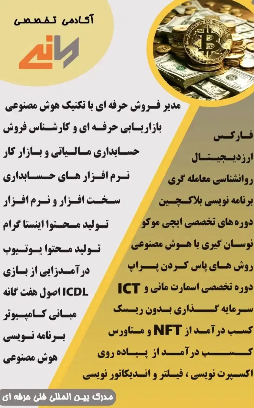 استخدام مدرس در حوزه آموزشی در آموزشگاه مانی|استخدام آموزشی|شیراز, ملاصدرا|دیوار