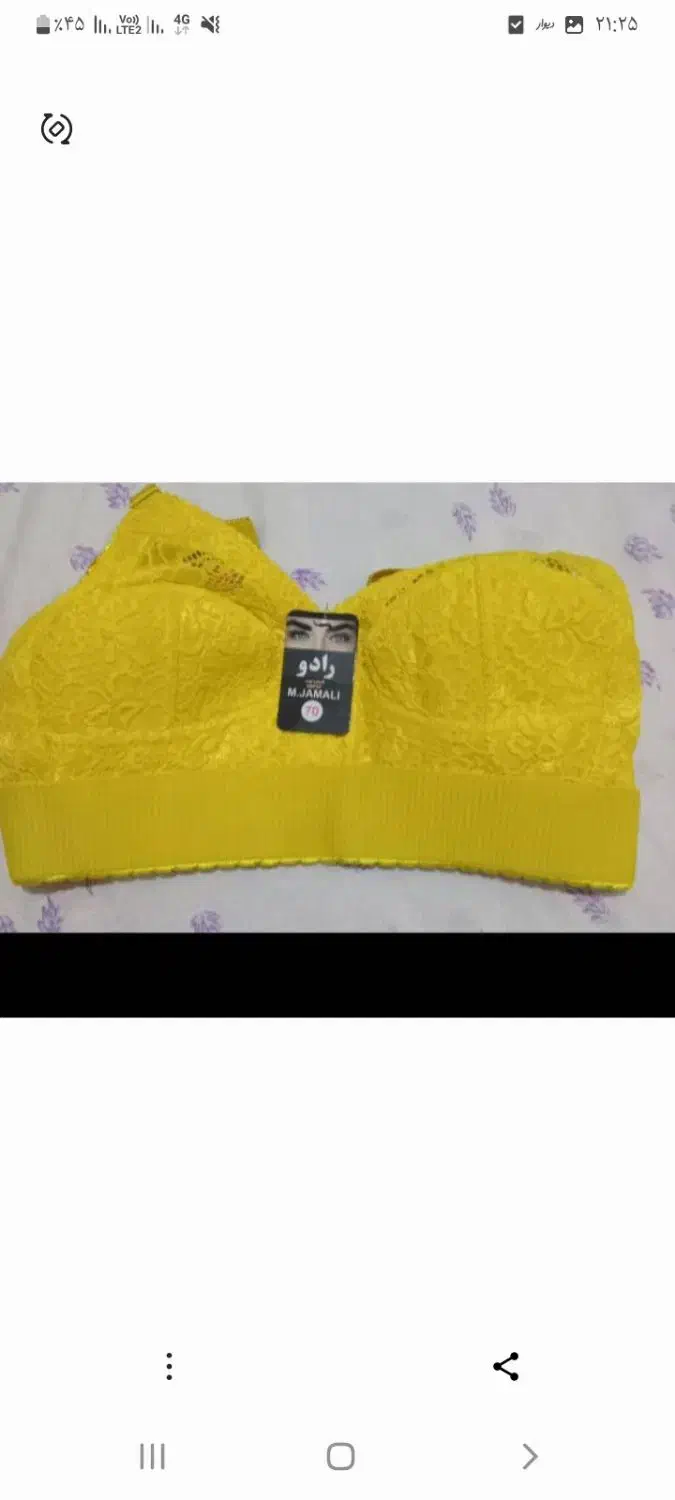 لباس نو حراج|لباس|یاسوج, |دیوار