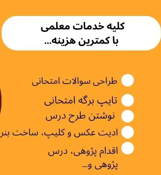 تایپ،اکسل، تحقیق، خدمات معلمی و دانشجویی|خدمات رایانه‌ای و موبایل|شیراز, ارم|دیوار