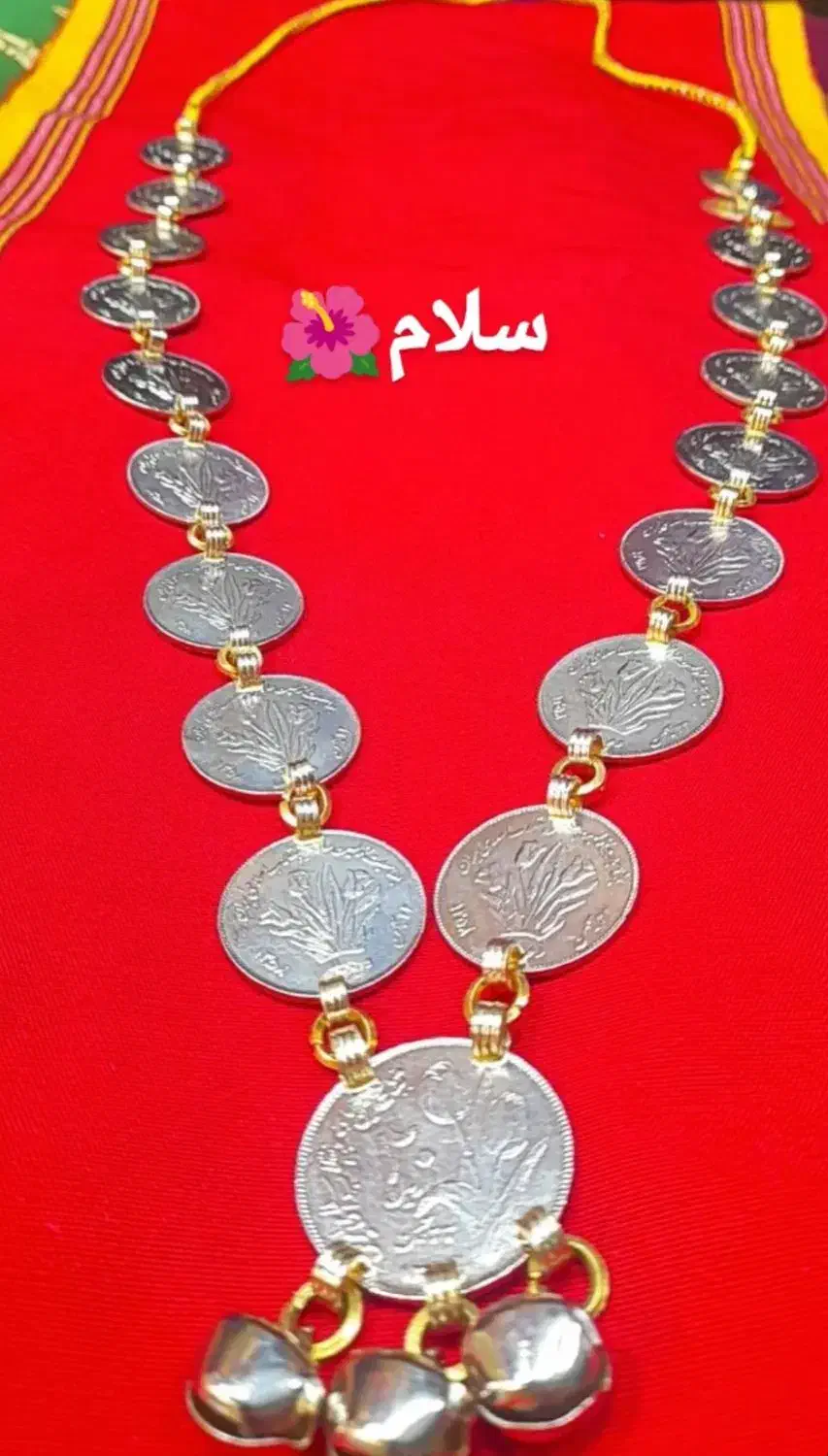 سکه قدیمی آویز|جواهرات|گنبد کاووس, |دیوار