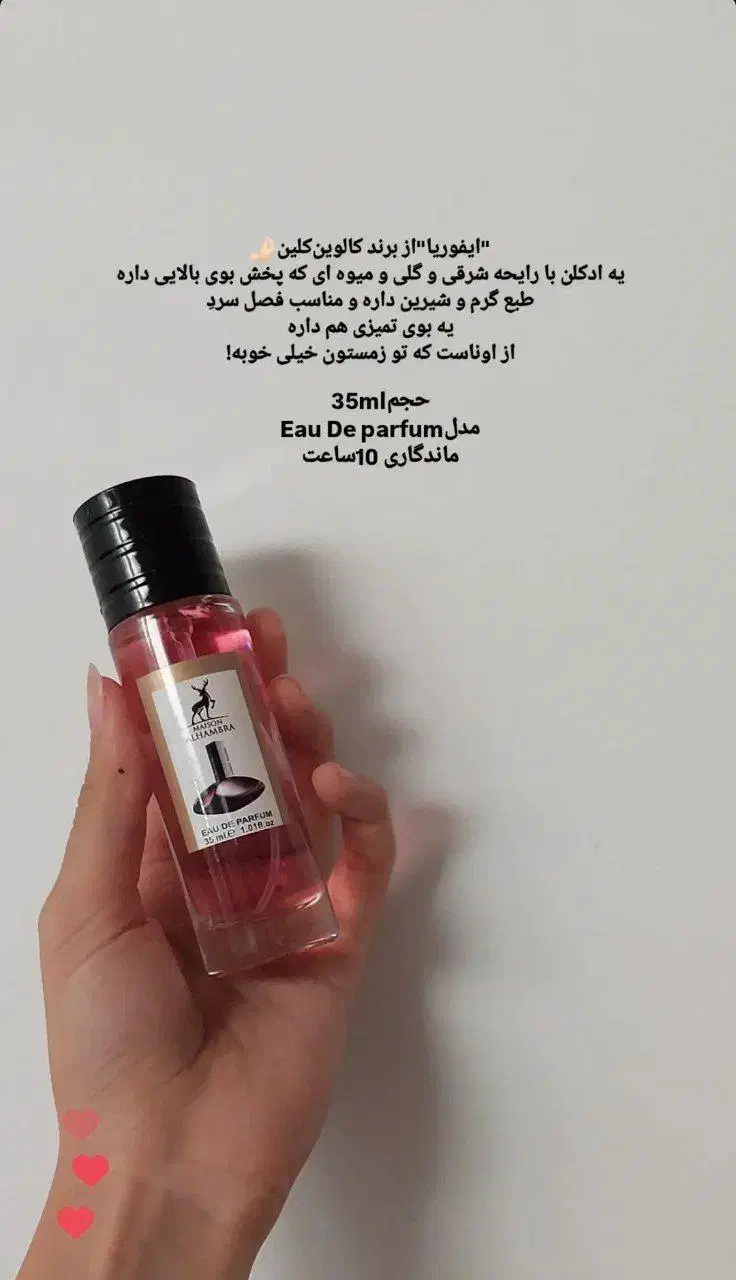 ادکلن|آرایشی، بهداشتی، درمانی|قم, زاویه|دیوار