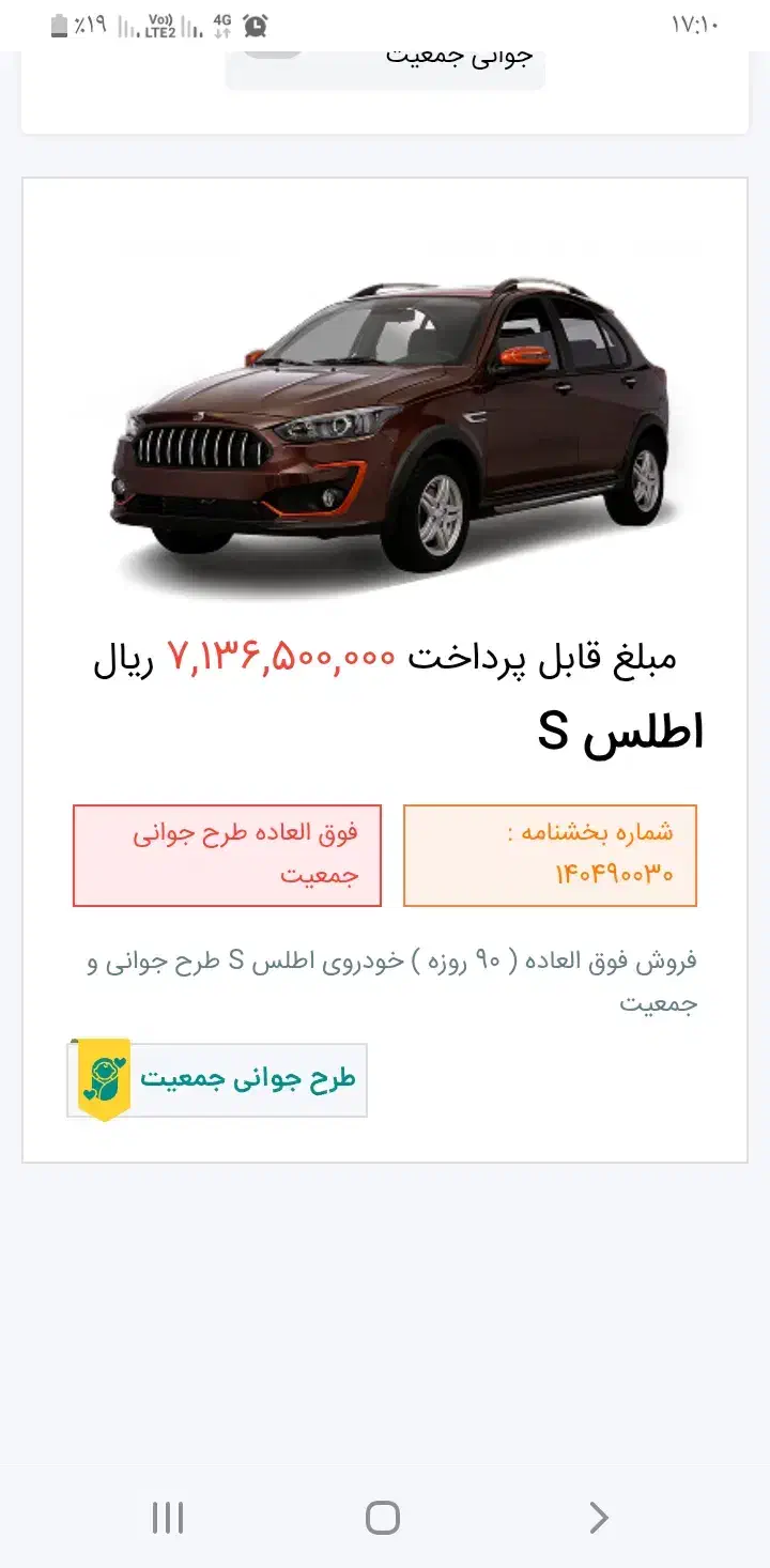 ابادان|خودرو سواری و وانت|شادگان, |دیوار