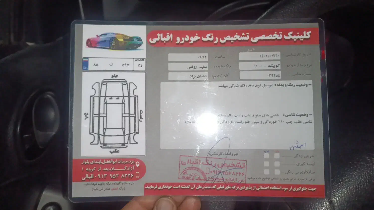 سواری|خودرو سواری و وانت|یزد, |دیوار