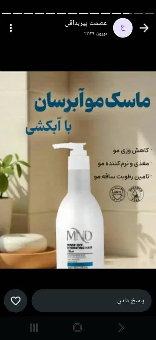 ماسک موی آبکشی برای موهای وز وخشک|آرایشی، بهداشتی، درمانی|تهران, تهرانپارس جنوبی|دیوار