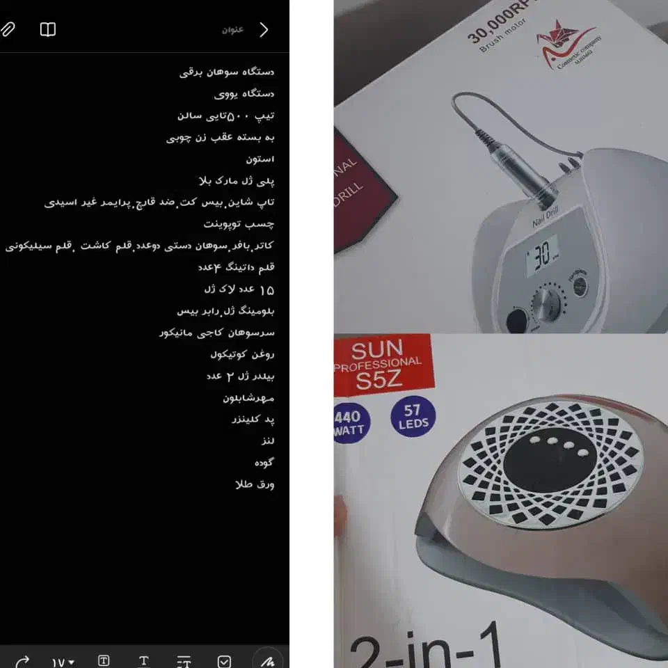 لوازم کامل ناخن کاری|آرایشگاه و سالن‌های زیبایی|لنده, |دیوار