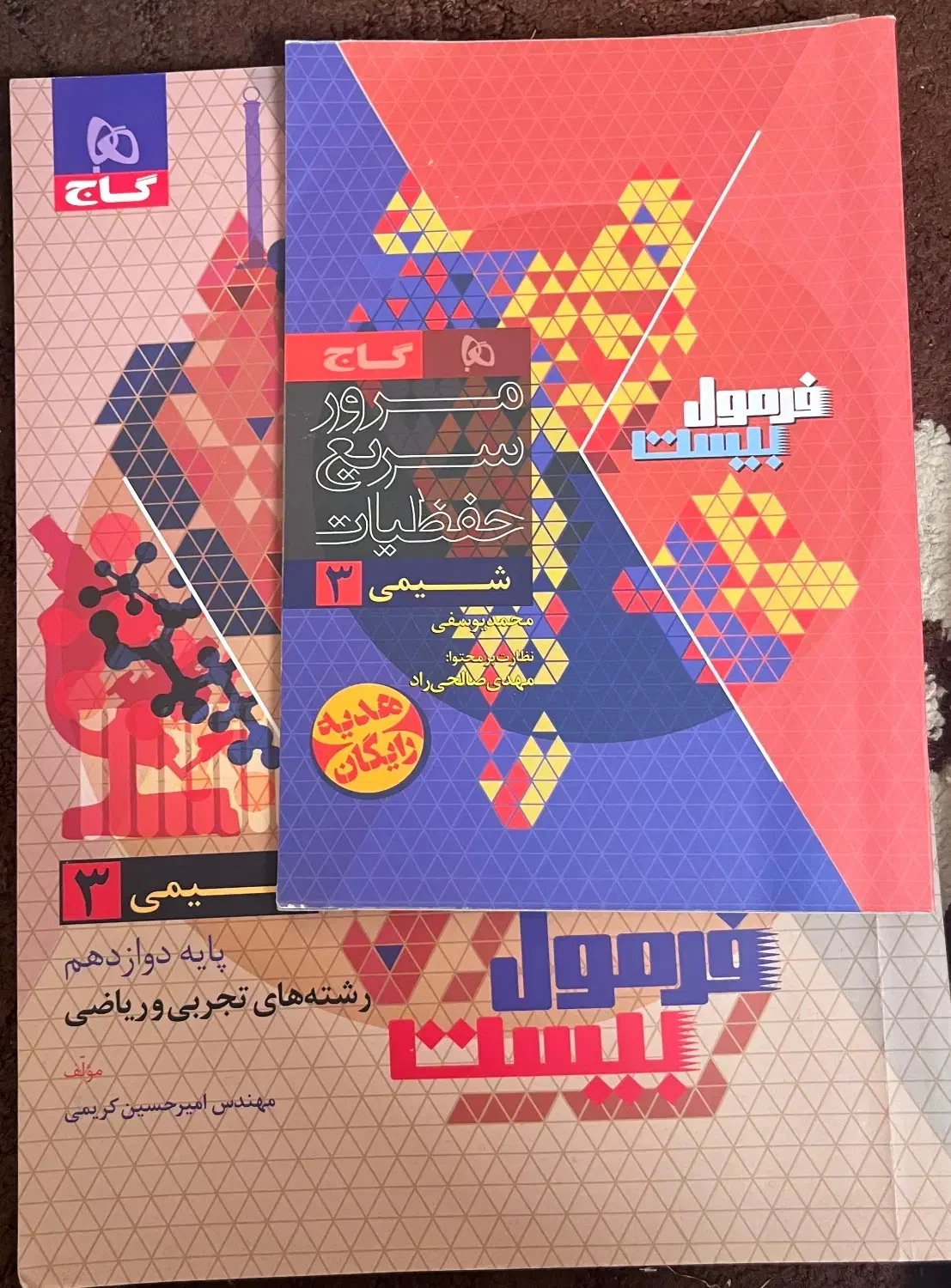 فروش کتاب فرمول بیست تجربی با تخفیف|لوازم التحریر|تالش, هشتپر|دیوار