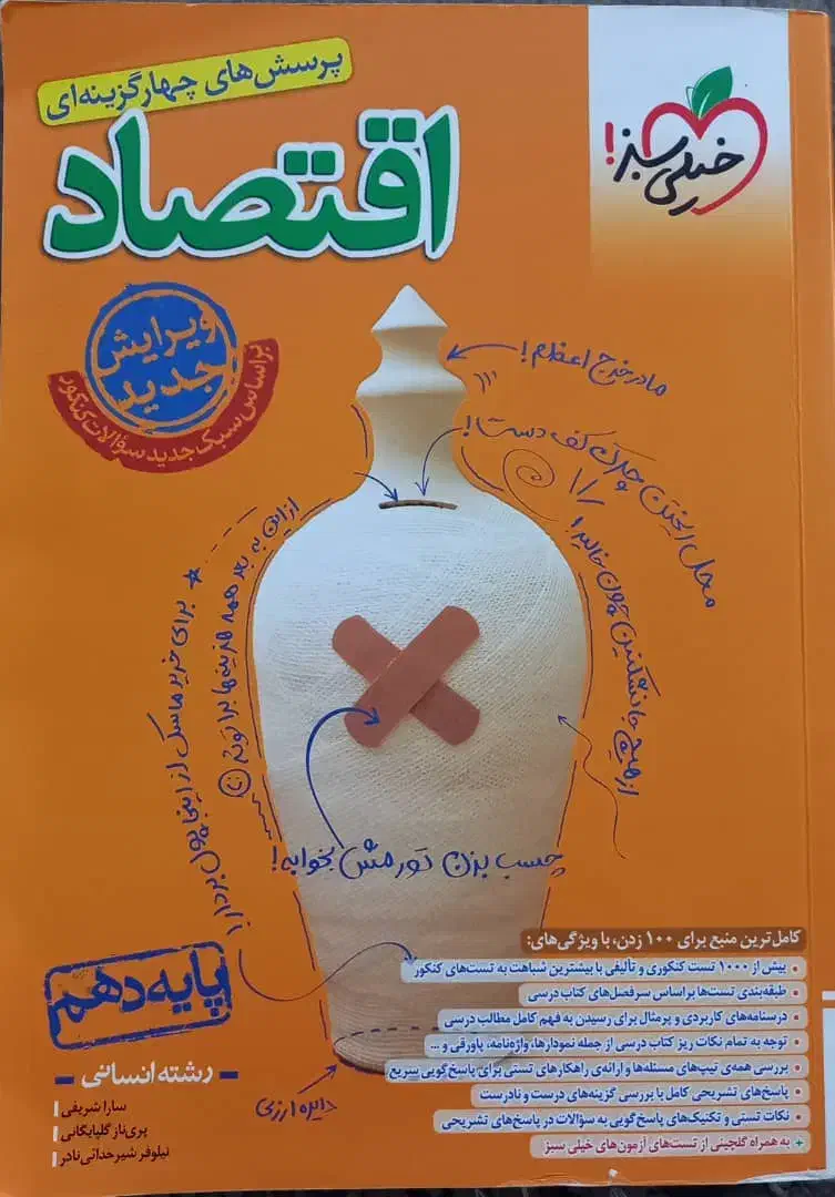 4کتاب تست کنکور|کتاب و مجله ادبی|تهران, شیوا|دیوار