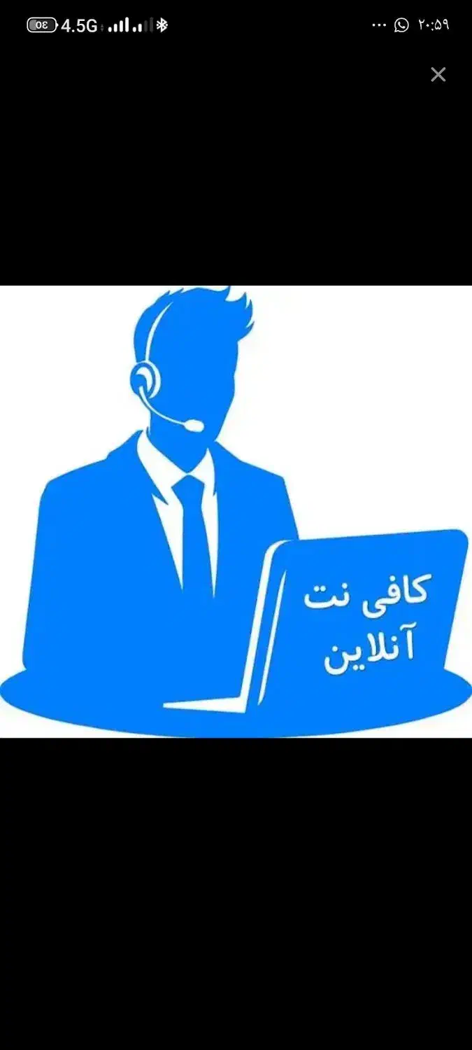 کافی نت آنلاین|خدمات رایانه‌ای و موبایل|اسلام‌‌آباد غرب, |دیوار