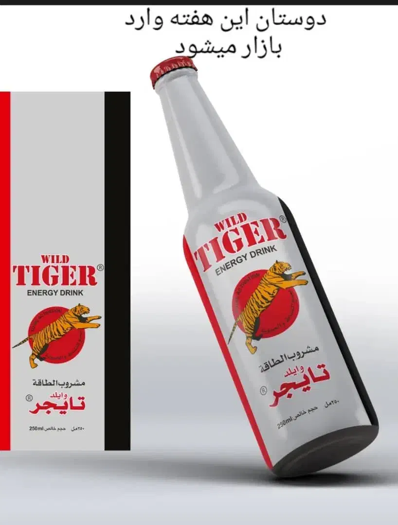 انرژی زا تایگر|عمده‌فروشی|شیراز, شهرک صنعتی|دیوار