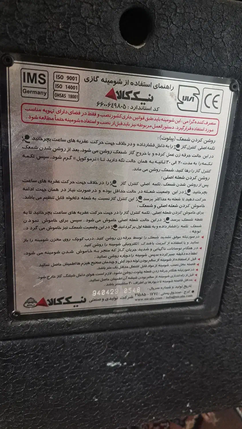 بخاری شومینه ای بهترین برند بازار|بخاری، هیتر، شومینه|قوچان, |دیوار