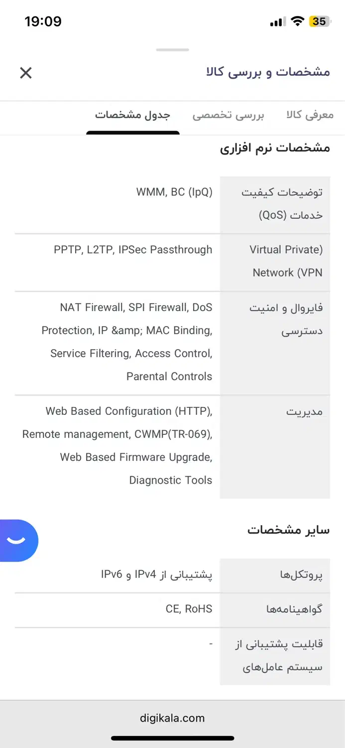 مودم روتر VDSL/ADSL تی پی-لینک مدل|مودم و تجهیزات شبکه|اهواز, کیانپارس |دیوار
