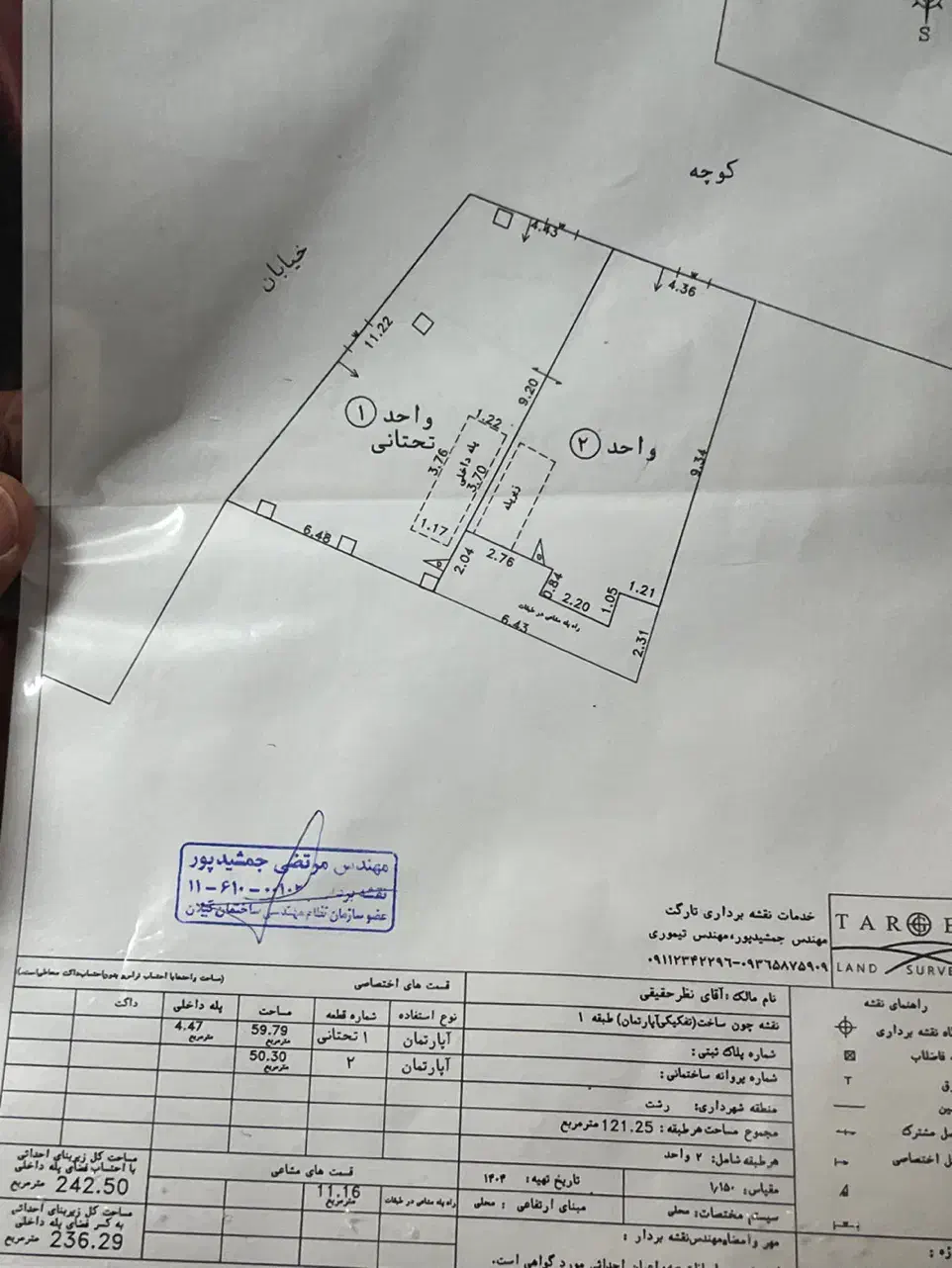 فروش واحدهای تجاری،اداری‌ ۳طبقه۳واحد بر میدان رازی|فروش دفتر کار، اتاق اداری، مطب|رشت, سلیمانداراب|دیوار