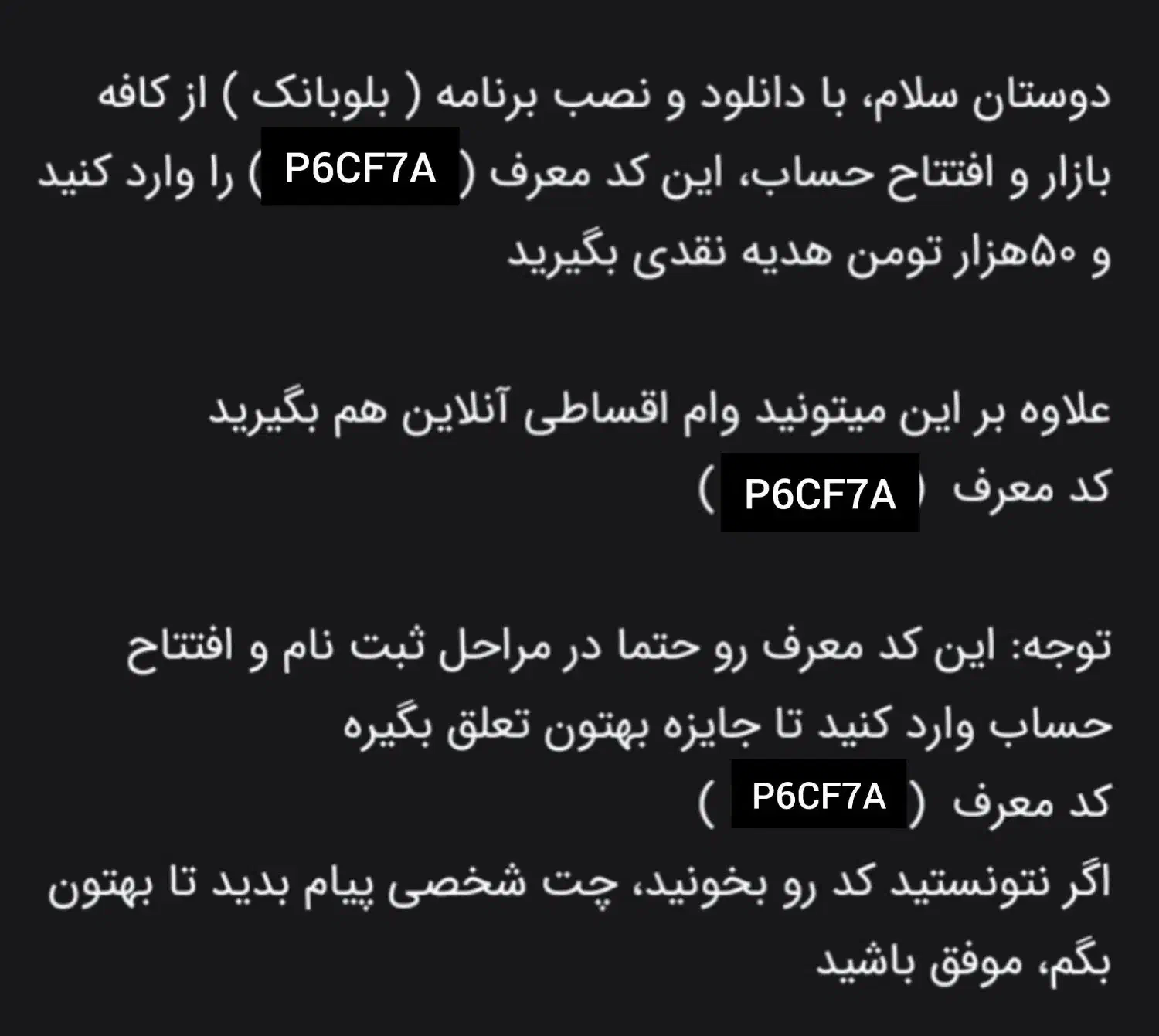 بلو بانک هدیه نقدی دریافت کن با کدمعرف|کارت هدیه و تخفیف|گنبد کاووس, |دیوار