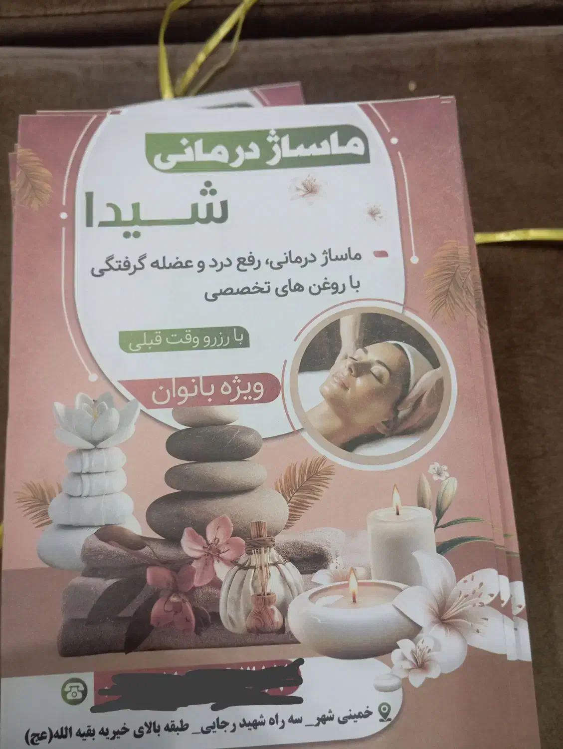 ماساژ درمانی مخصوص بانوان|آرایشی، بهداشتی، درمانی|خمینیشهر, |دیوار
