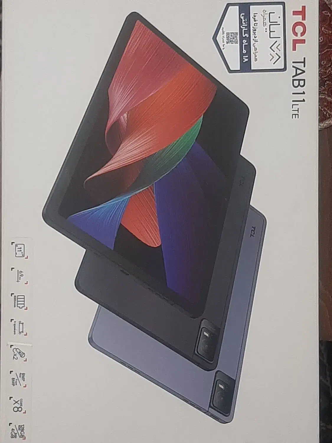 تبلت|تبلت|تبریز, |دیوار