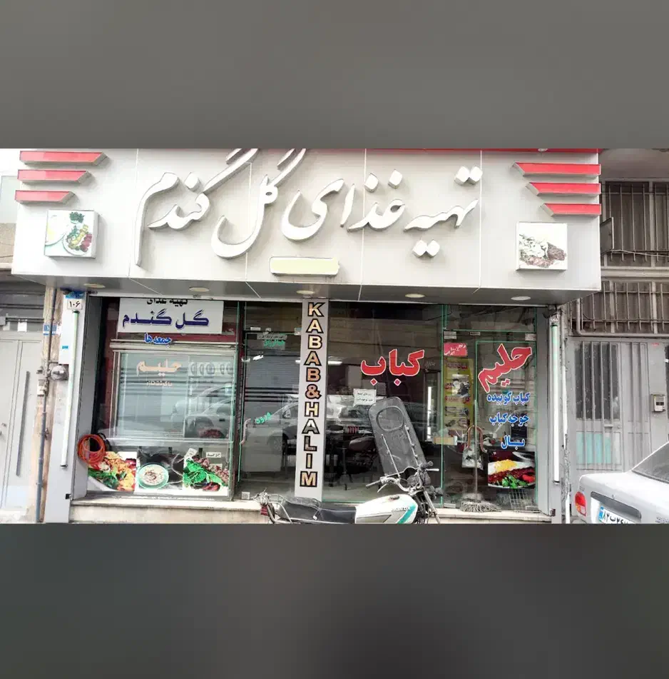 استخدام فوری کارگر ساده|استخدام خدمات فروشگاه و رستوران|تهران, هفت چنار|دیوار