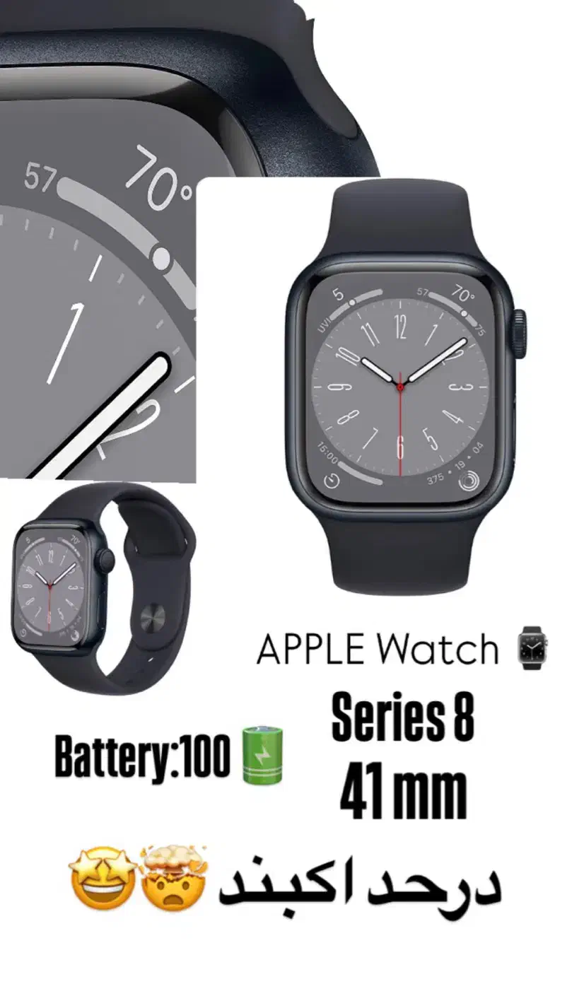 اپل واچ سری ۸ سایز۴۱|لوازم جانبی موبایل و تبلت|سبزوار, دانشگاه آزاد|دیوار