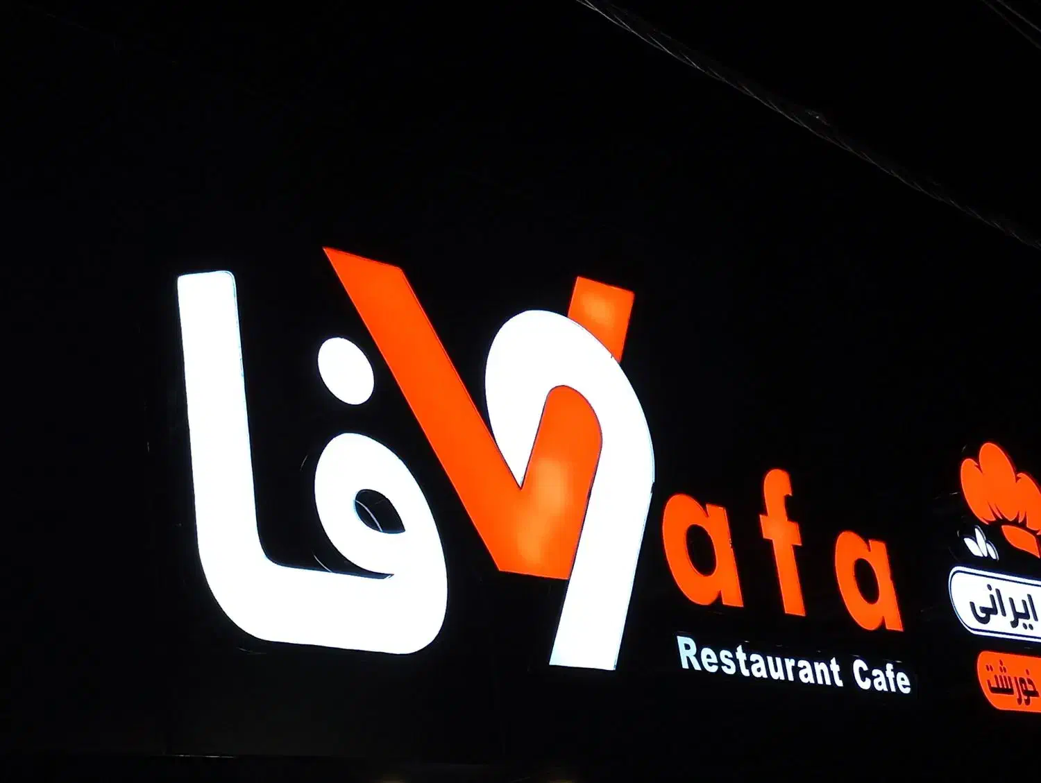 نیرو جهت کار در رستوران|استخدام خدمات فروشگاه و رستوران|رشت, هلال احمر|دیوار