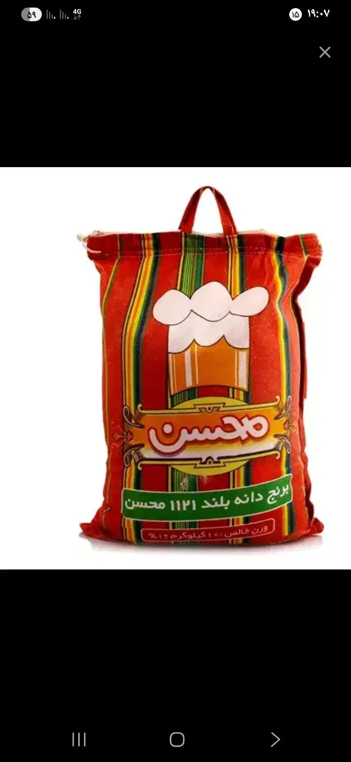 برنج محسن|خوردنی و آشامیدنی|پاکدشت, پاکدشت (مامازند)|دیوار