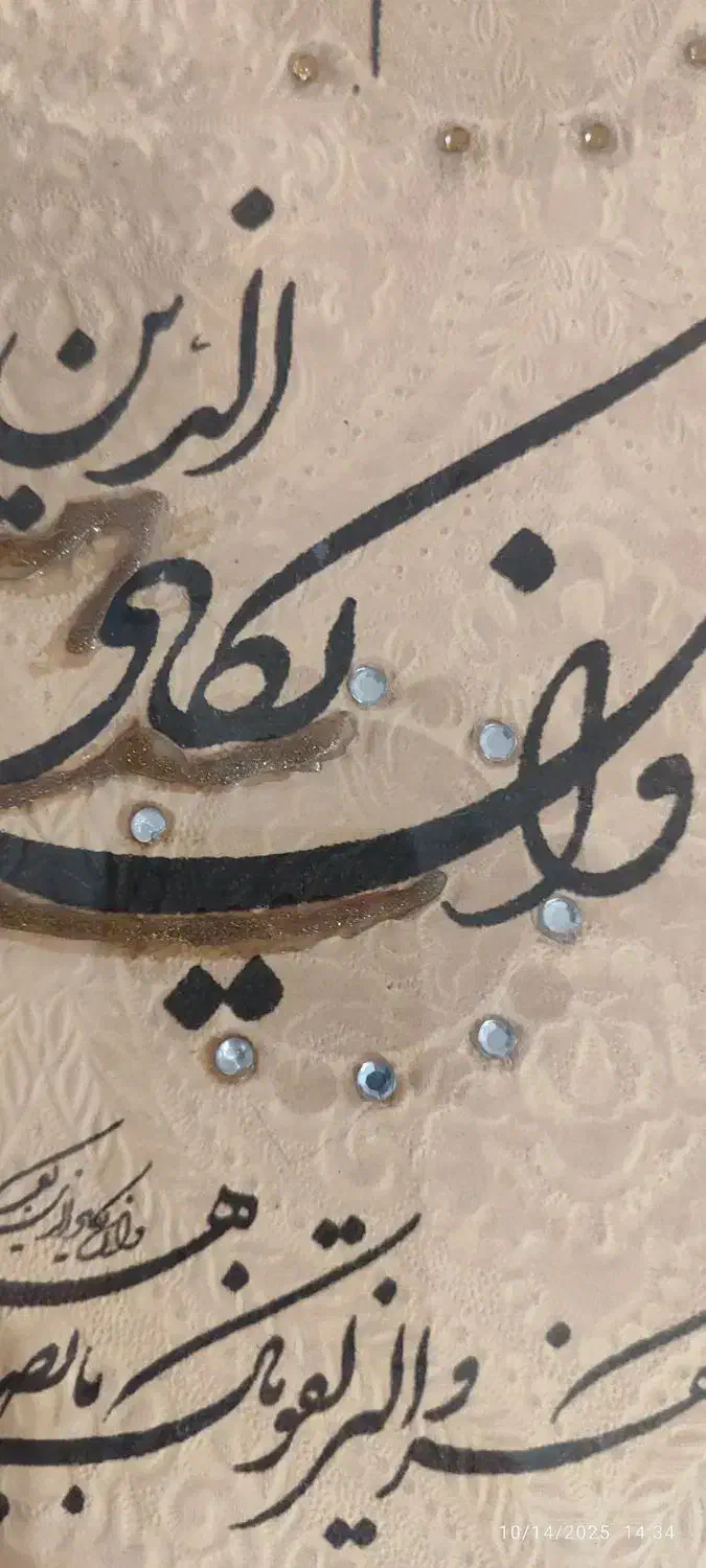 قاب عکس دعای و ان یکاد...|تابلو، نقاشی، عکس|تهران, هروی|دیوار