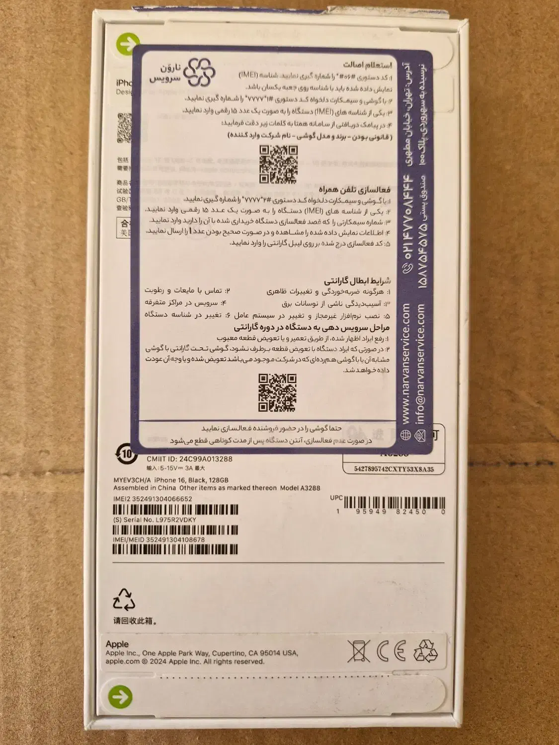 آیفون ۱۶ نرمال|موبایل|بروجن, |دیوار