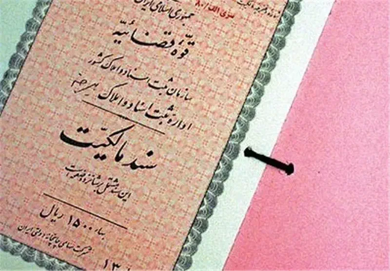 وثیقه ملکی|خدمات مالی، حسابداری، بیمه|کرج, حصار|دیوار