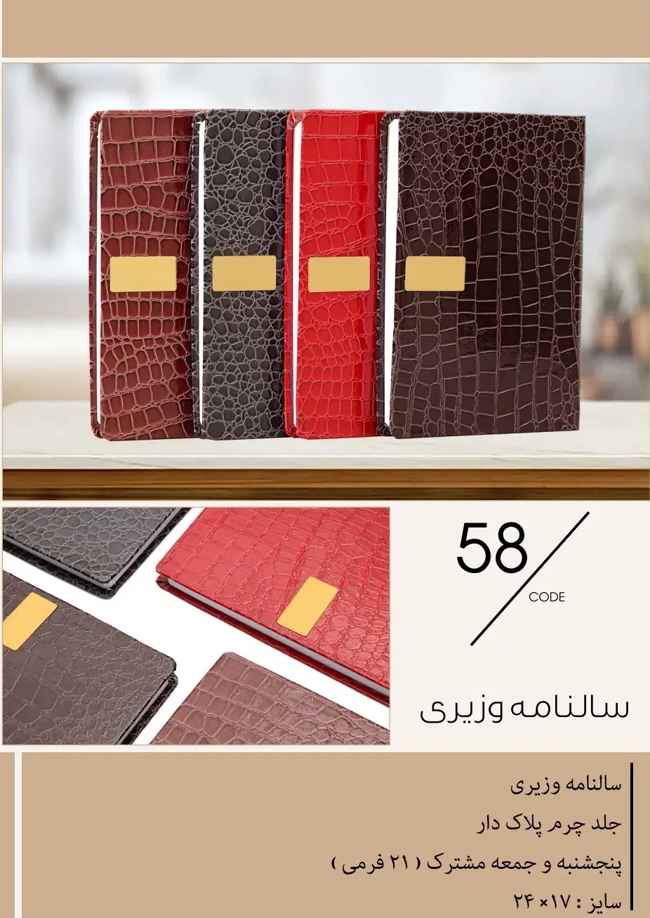 سررسید وزیری چرم ویرا ۱۴۰۵|لوازم التحریر|تهران, بهارستان|دیوار