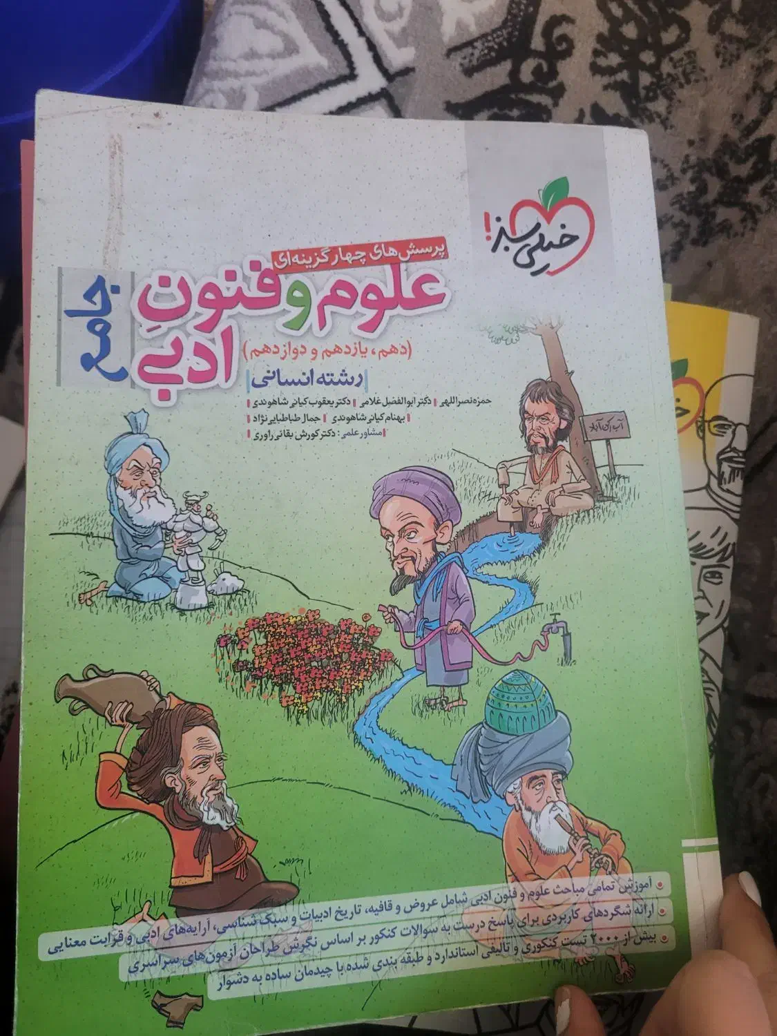 کتاب تست نو|کتاب و مجله آموزشی|ری, فیروزآباد|دیوار